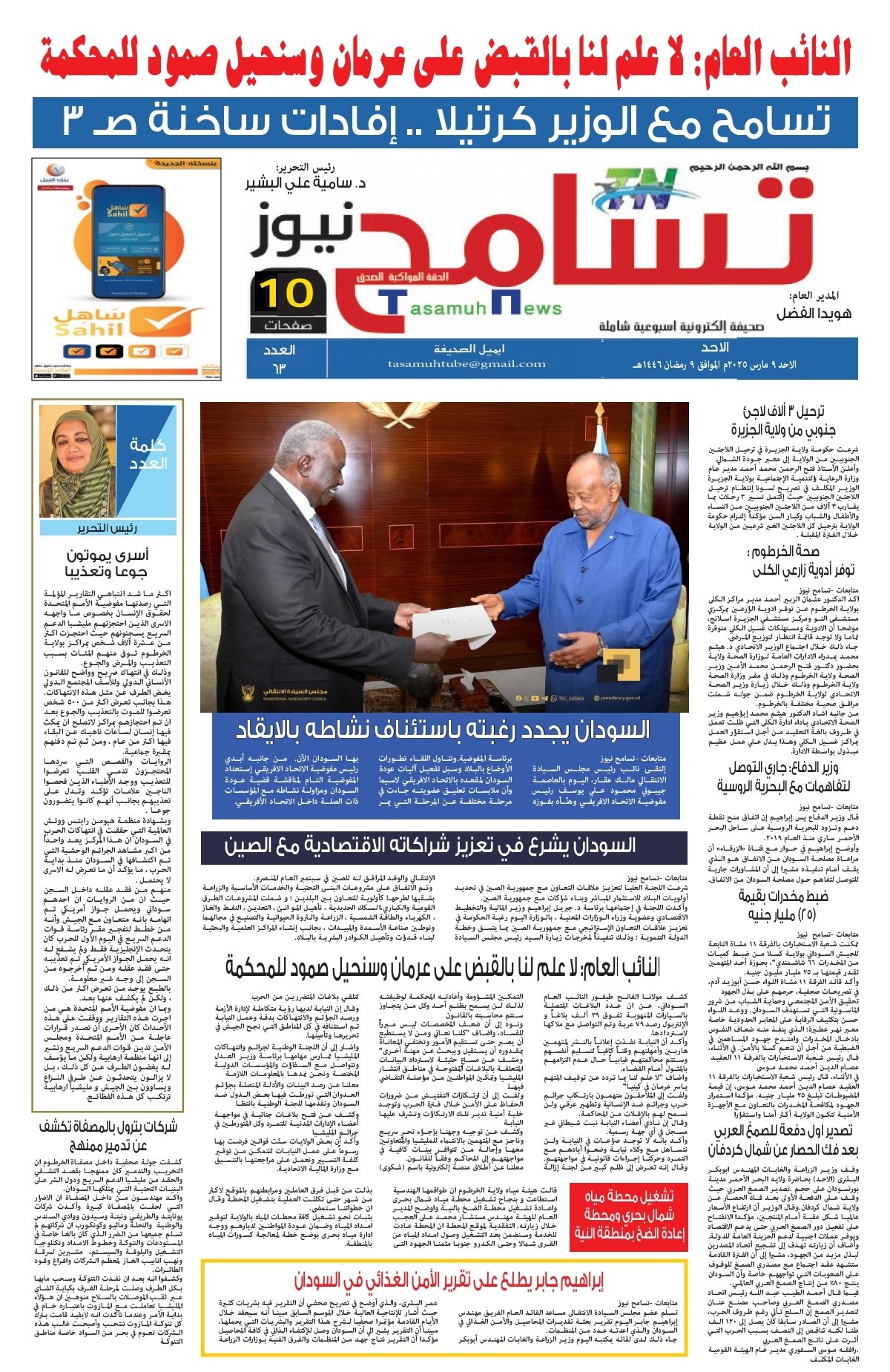 Screenshot 20250310 063705 cn wps moffice eng PDFReader1