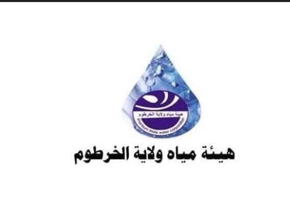 مياه الخرطوم تعلن أمر مهم لمواطني أمدرمان 11 Screenshot 20250323 161619 Chrome