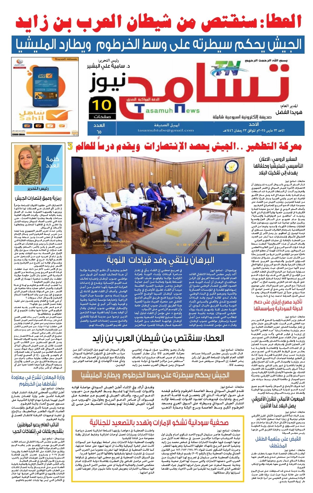 Screenshot 20250323 235709 cn wps moffice eng PDFReader1