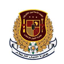 قرار خطير من اتحاد الإعلاميين الأفارقة