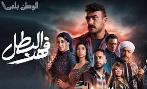 ممثلة شهيرة تعترض عن ابعادها من فهد البطل