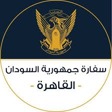 خبر مهم للسودانيين المقيمين بمصر 12 خبر مهم للسودانيين المقيمين بمصر