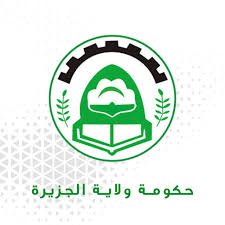 والي الجزيرة يصدر عددا من القرارات