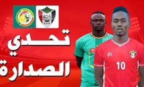 الإصابة تحرم السودان الغربال أمام السنغال