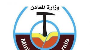 ماذا فعلت مليشيا الدعم السريع بمبنى وزارة المعادن والأبحاث الجيولوجية 