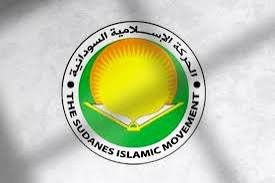 بيان من الحركة الإسلامية إقليم تركيا