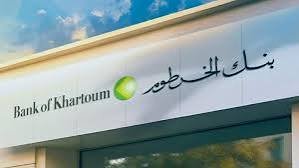بنك الخرطوم يفتح فرعا بمدينة مهمة 