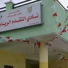 التقدم يعزز صفوفه بنجم العرب