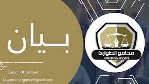 محامو الطوارئ تطالب بفتح ممرات آمنة 13 محامو الطوارئ تطالب بفتح ممرات آمنة