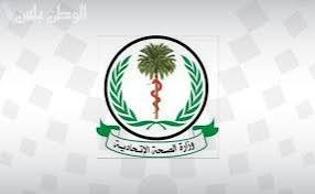 إعفاء وتعيين بإدارة الطب العلاجي بوزارة الصحة بهذه الولاية