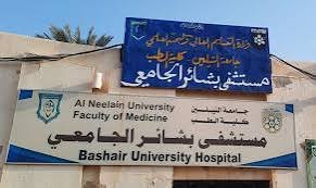 بسبب إغلاق مستشفى بشائر وفيات وسط الحوامل 13 بسبب إغلاق مستشفى بشائر وفيات وسط الحوامل