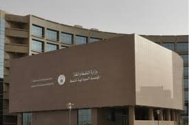 إنطلاق المرحلة الثانية من مشروع التحول المؤسسي بوزارة الطاقة والنفط