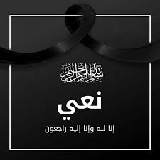 رحيل مسؤول حكومي بارز 12 رحيل مسؤول حكومي بارز