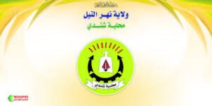 الكشف عن إنشاء مدينة صناعية بشندي 12 الكشف عن إنشاء مدينة صناعية بشندي