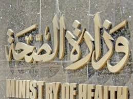 إعفاء وتعيين بإدارة الطب العلاجي بوزارة الصحة بهذه الولاية