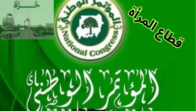 قطاع المرأة 20250327 095345 0000