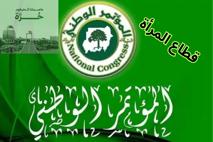 قطاع المرأة 20250327 095345 0000