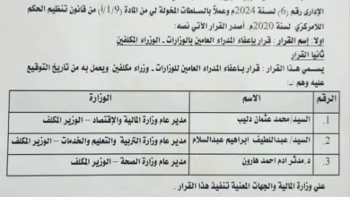 ١٣ ٣٦ ٢١ IMG 20250307 WA0048.jpg