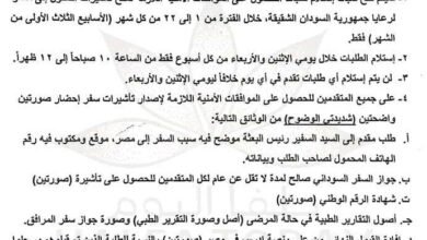 ١٩ ١٢ ٣٩ IMG 20250310 WA0012 690x470 1