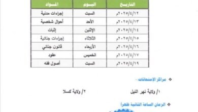 ١٩ ٤٩ ٣٨ مهنة القانون 746x1024 1