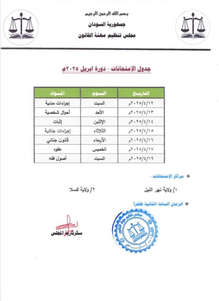 ١٩ ٤٩ ٣٨ مهنة القانون 746x1024 1
