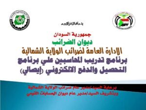 الكشف عن تدشين مشروع اقتصادي مهم بالشمالية