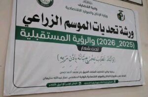 توجيهات عاجلة بشأن مطابقة المدخلات الزراعية للمواصفات 14 توجيهات عاجلة بشأن مطابقة المدخلات الزراعية للمواصفات