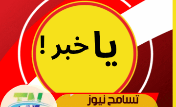 يا خبر.. الإمارات تدين وتستنكر ما حدث بالسودان 17 اتهام إعلامي شهير بشراء كلية لاعب ميت