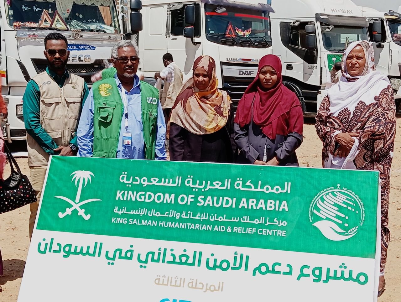 تدشين المرحـلة الثـالثة من مسـاعدات مركـز المـلك سـلمان ' 11 IMG 20250403 WA0006