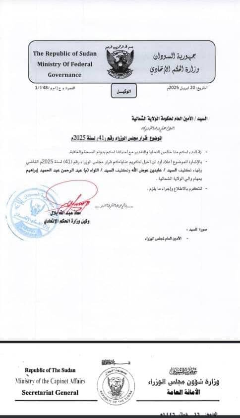IMG 20250421 WA0024