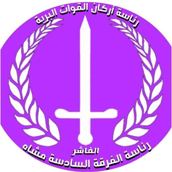 الفرقة السادسة مشاة تكشف أمرا مهما بشأن الهادي إدريس 11 IMG 20250427 WA0011