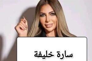 تورط مذيعة شهيرة في أخطر قضية مخدرات 12 تورط مذيعة شهيرة في أخطر قضية مخدرات