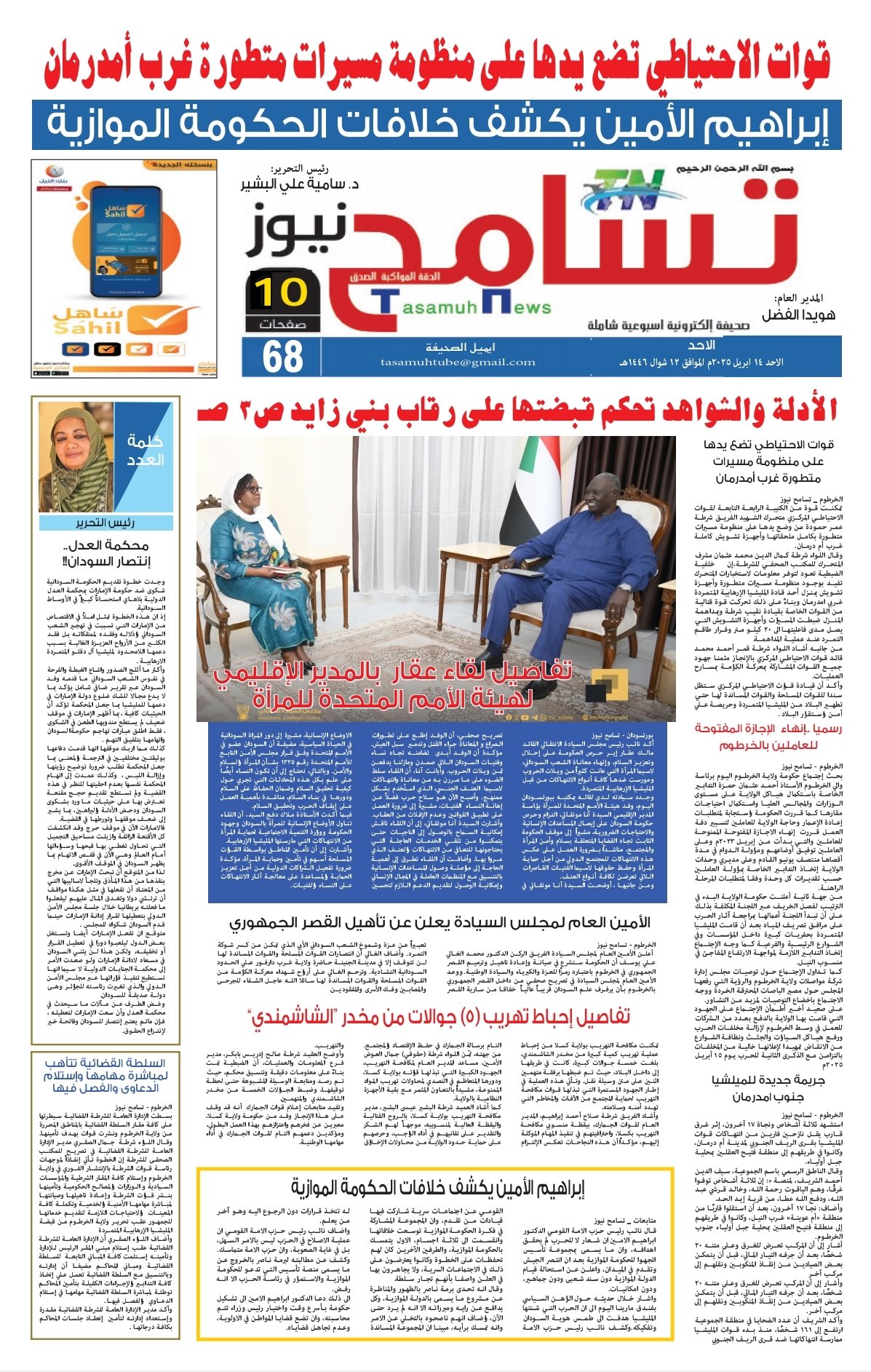 Screenshot 20250414 092741 cn wps moffice eng PDFReader1