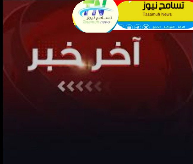 بشرى لسكان جنوب الحزام 11 Untitled design 20250415 221447 0000