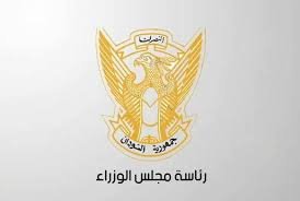 مجلس الوزراء يصدر قرارا بتعيين مسؤول حكومي 12 مجلس الوزراء يصدر قرارا بتعيين مسؤول حكومي