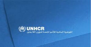مفوضية اللاجئين بالسودان تشكي من ضعف التمويل
