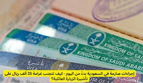 عاجل | قرار سعودي سار للسودانيين