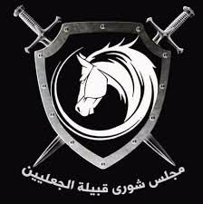 بيان من مجلس شورى الجعليين