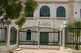 مجلس الوزراء يعلن عن وظيفة قيادية بمعتمدية اللاجئين