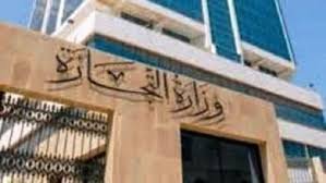 التموين تؤكد إلتزامها بتنفيذ قرار حظر المنتجات الكينية
