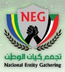 كيان الوطن يعلن خطوة مهمة تجاه العمليات العسكرية