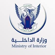 وزير الداخلية يكشف عن تدابير وزارته 12 وزير الداخلية يكشف عن تدابير وزارته