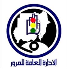 تعرف على أول ولاية تدشن التحصيل الإلكتروني للمعاملات المرورية 12 تعرف على أول ولاية تدشن التحصيل الإلكتروني للمعاملات المرورية
