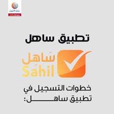 مدير بنك النيل يمتدح توجه الدولة في التعامل عبر التطبيقات البنكية