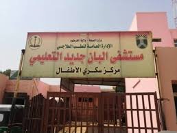 مسؤول بارز يتفقد مستشفى البان جديد