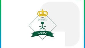 يا خبر.. السعودية تفرض عقوبات صادمة على هؤلاء 12 يا خبر.. السعودية تفرض عقوبات صادمة على هؤلاء