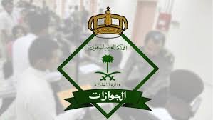 يا خبر.. السعودية تفرض عقوبات صادمة على هؤلاء 13 يا خبر.. السعودية تفرض عقوبات صادمة على هؤلاء