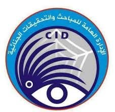 الإدارة العامة للمباحث الجنائية تستعيد مقارها بالخرطوم