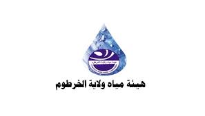 مياه الخرطوم تكشف حجم الدمار الذي طال المحطات 13 مياه الخرطوم تكشف حجم الدمار الذي طال المحطات