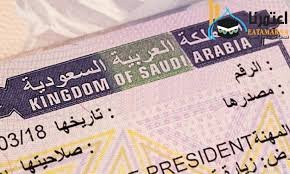 السلطات السعودية تصدر قرارا صادما 12 السلطات السعودية تصدر قرارا صادما